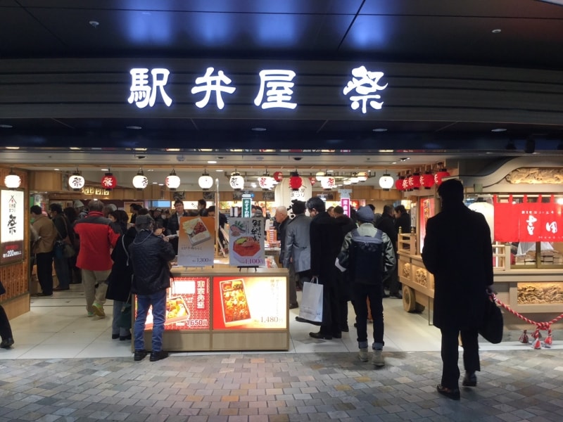 駅弁屋undefined祭