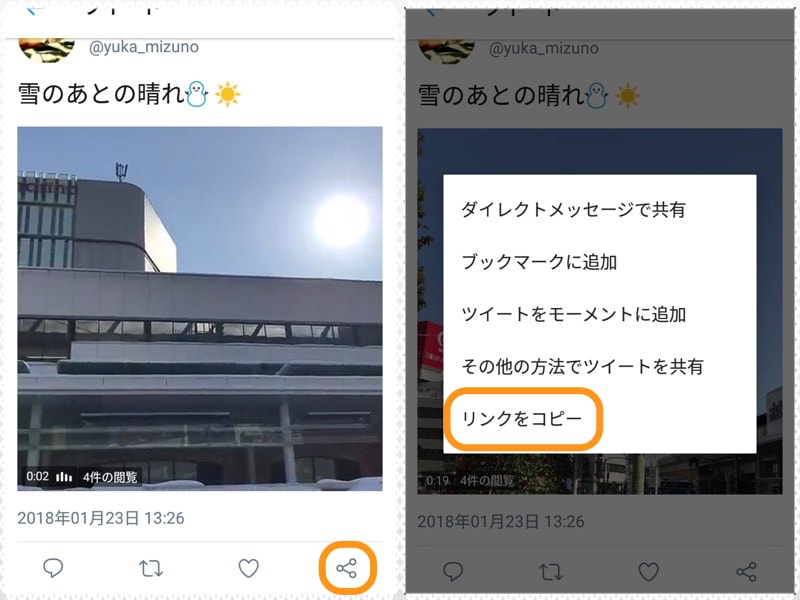 (左)共有ボタンをタップ。(右)［リンクをコピー］をタップ