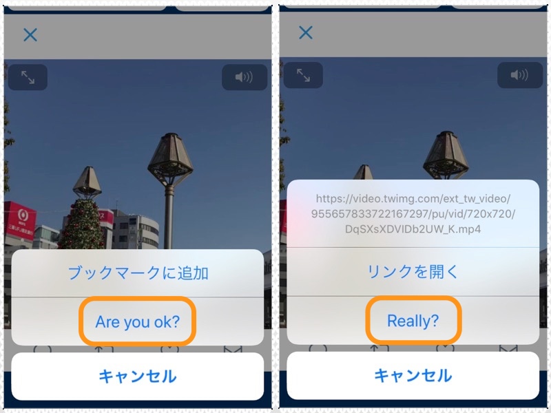(左)［Are you ok?］をタップ。(右)［Really?］をタップ