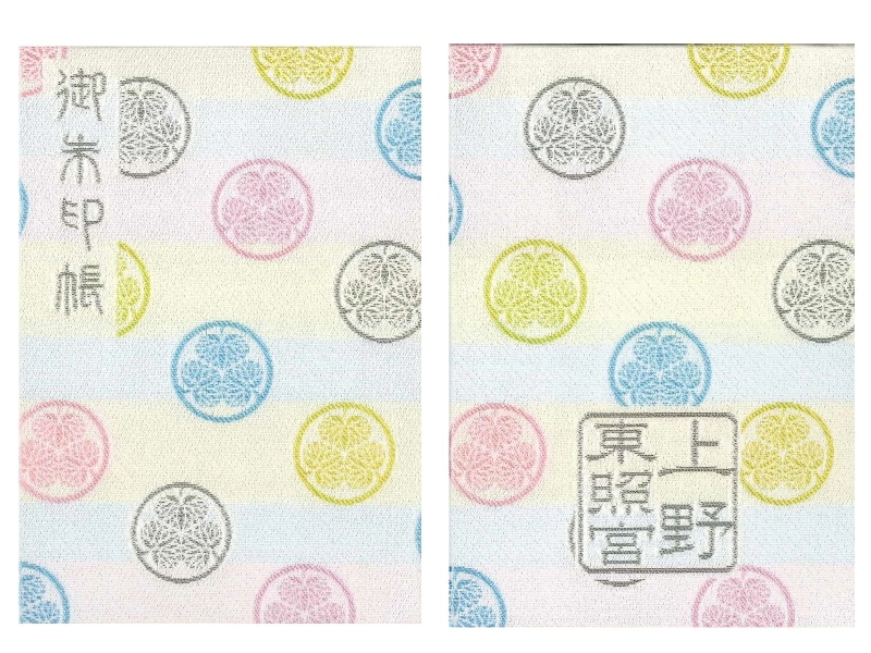 1800円、御朱印込みで2100円