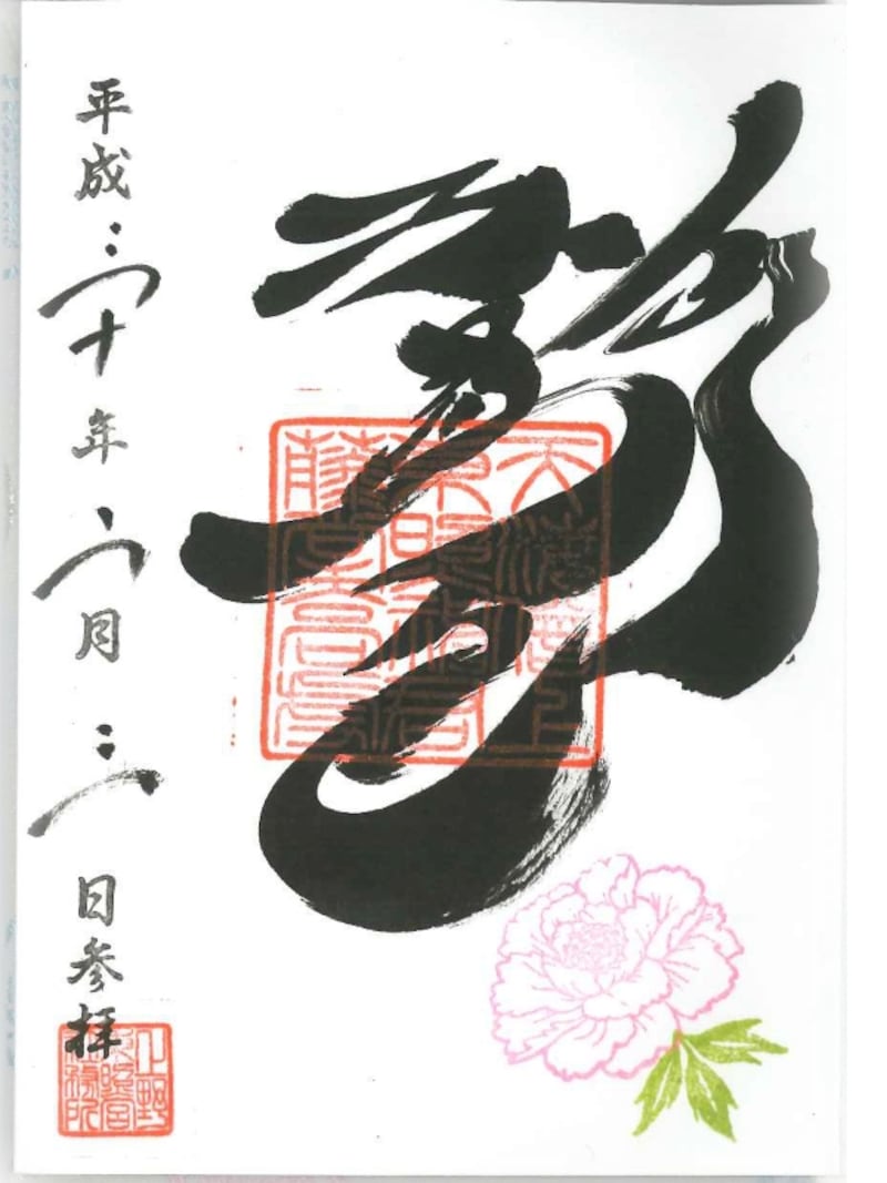 ぼたん苑の時期なので、ボタンの印が！