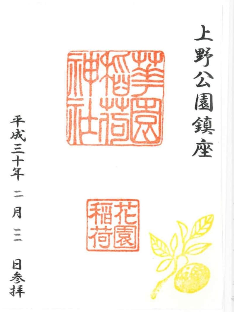 落ち着いた感じの御朱印