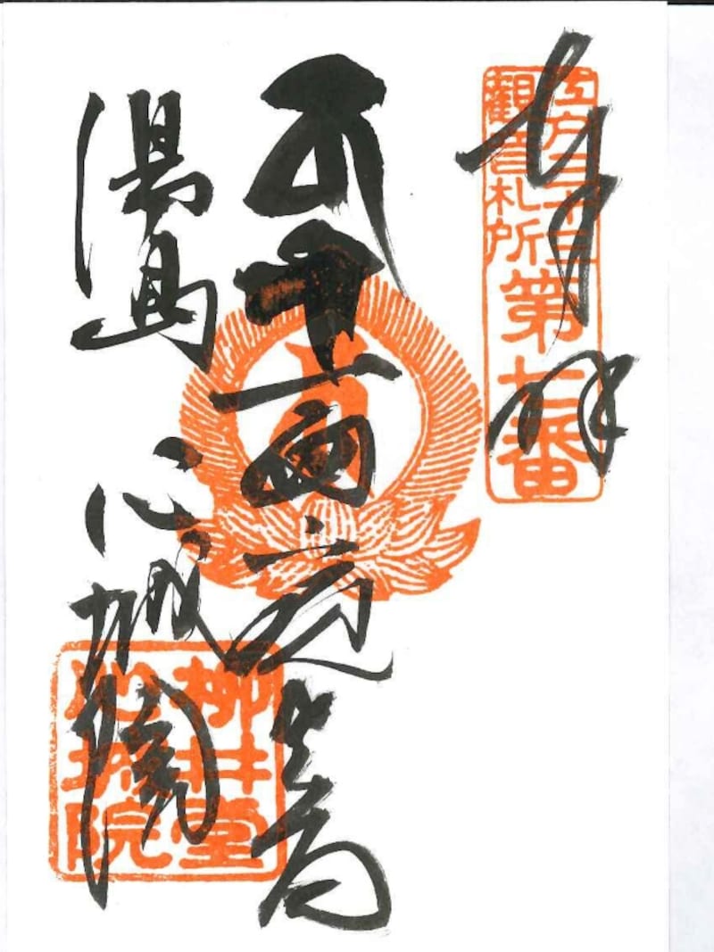 十一面観音は江戸三十三観音の第七番札所