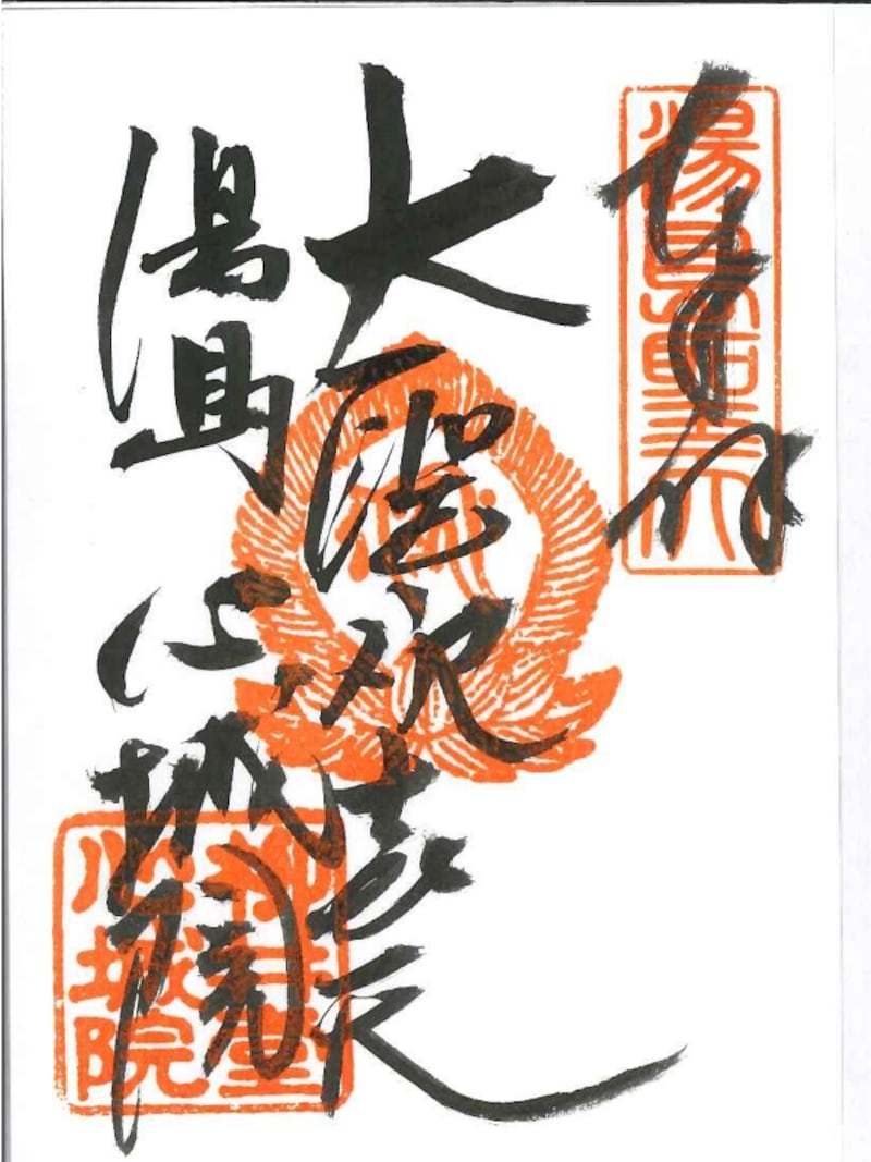 湯島心城院のご本尊