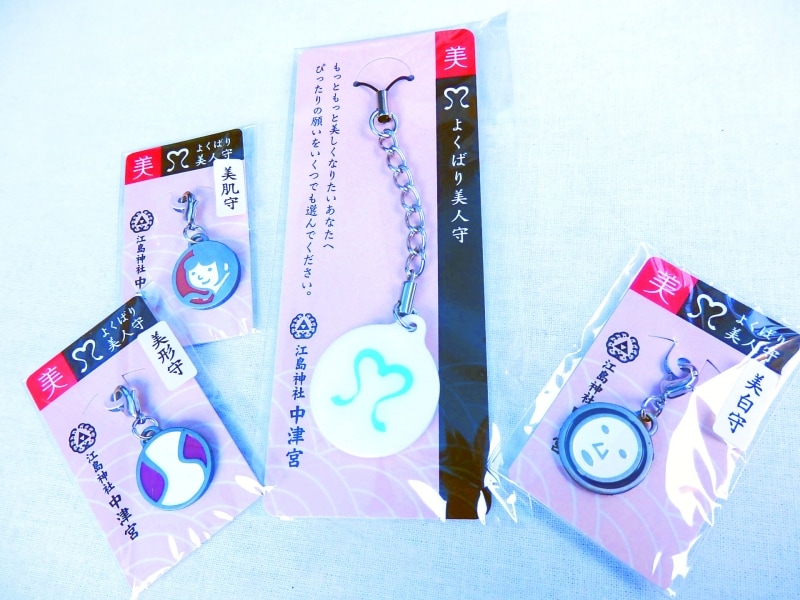 よくばり美人守