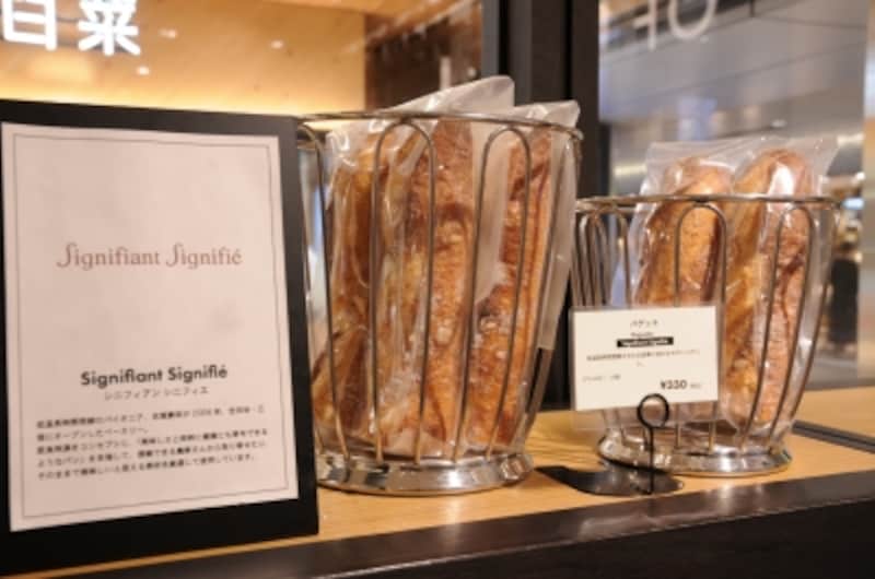 シニフィアンシニフィエのコーナー