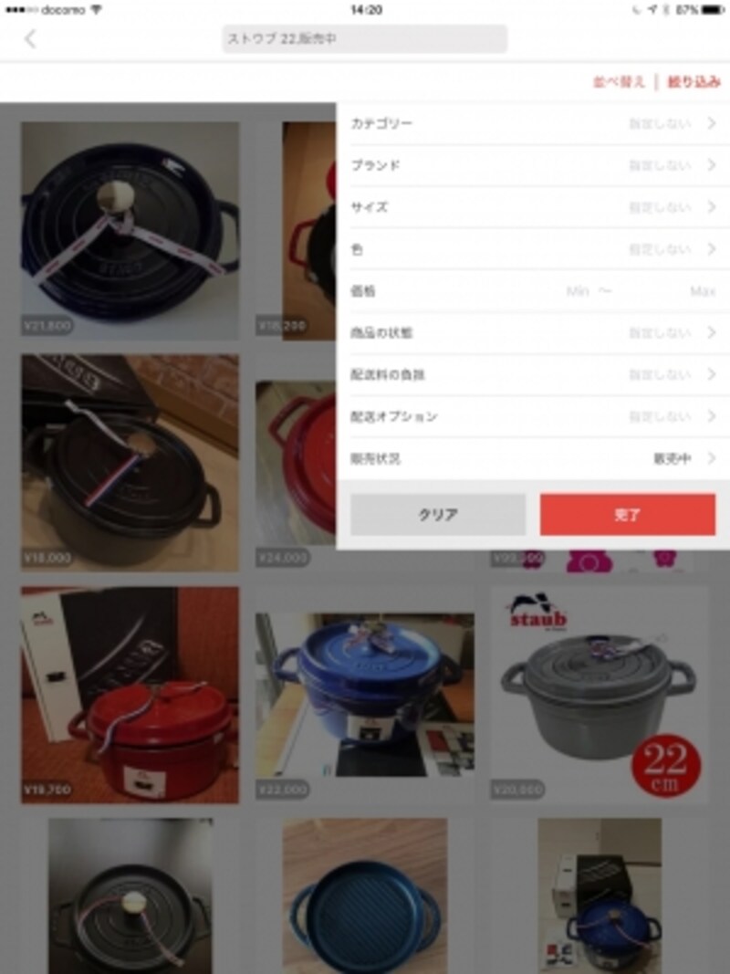 販売状況が「販売中」にかわった