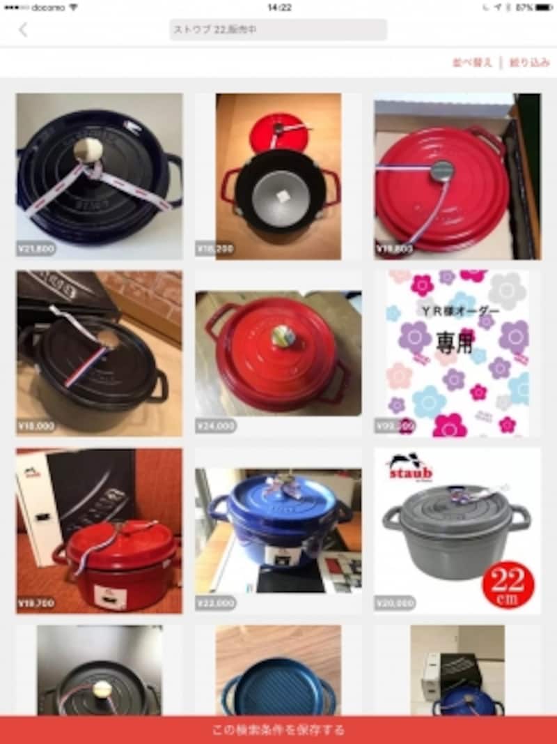 販売中の商品だけが表示される