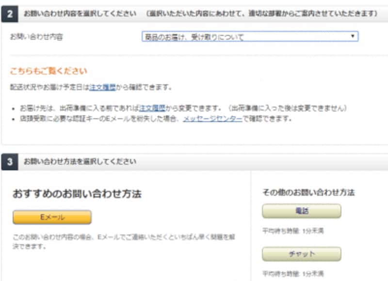 商品 届か ない amazon 【Amazon】注文した商品が予定日に届かない場合の対処法