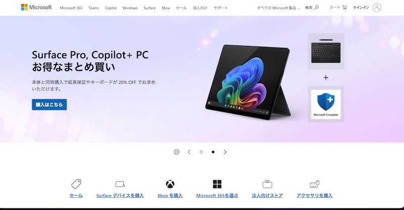 無料版をダウンロードして使うには、「Microsoft 365」をクリックする