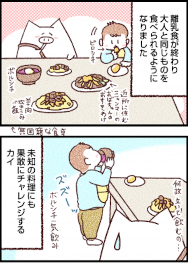 子育て漫画 野菜を食べない 好き嫌いはどうする 子育て All About 子育て漫画 野菜を食べない 好き嫌いはどうする 子育て All About