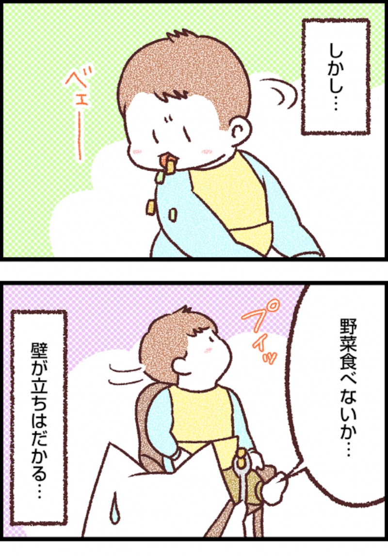 子育て漫画2
