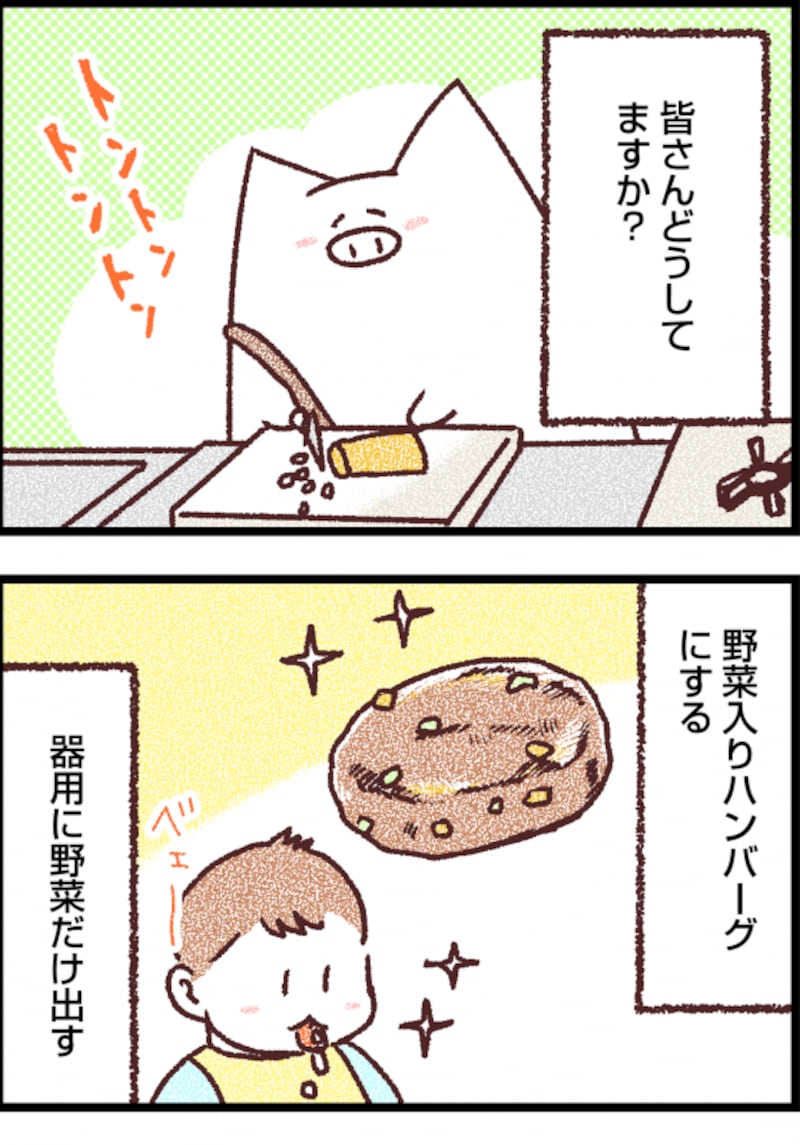 子育て漫画3