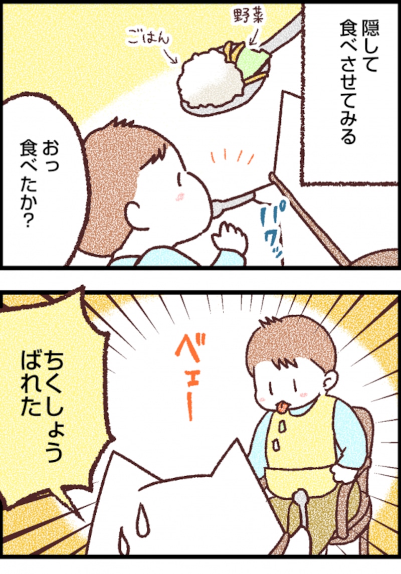 子育て漫画4