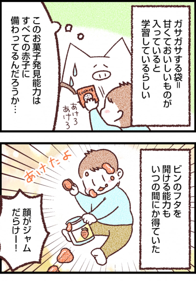 子育て漫画