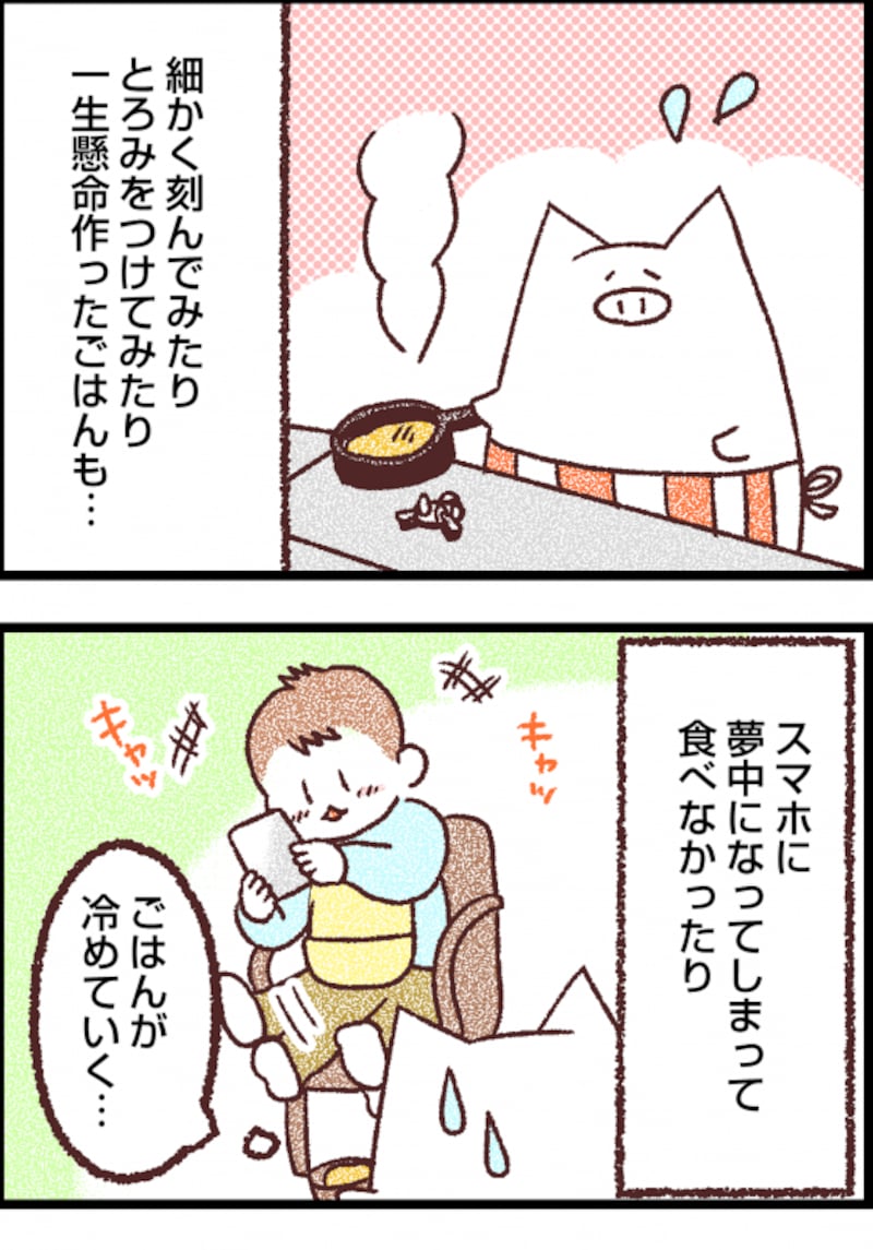 子育て漫画