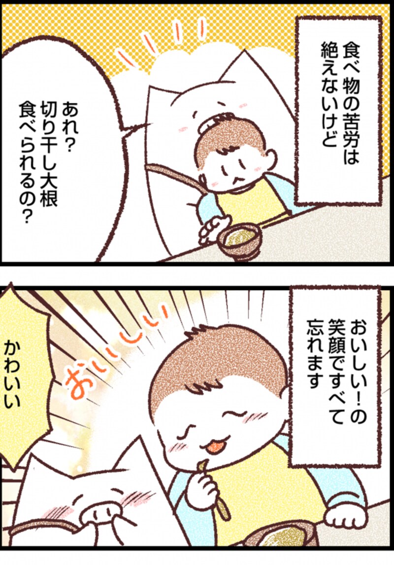 子育て漫画1
