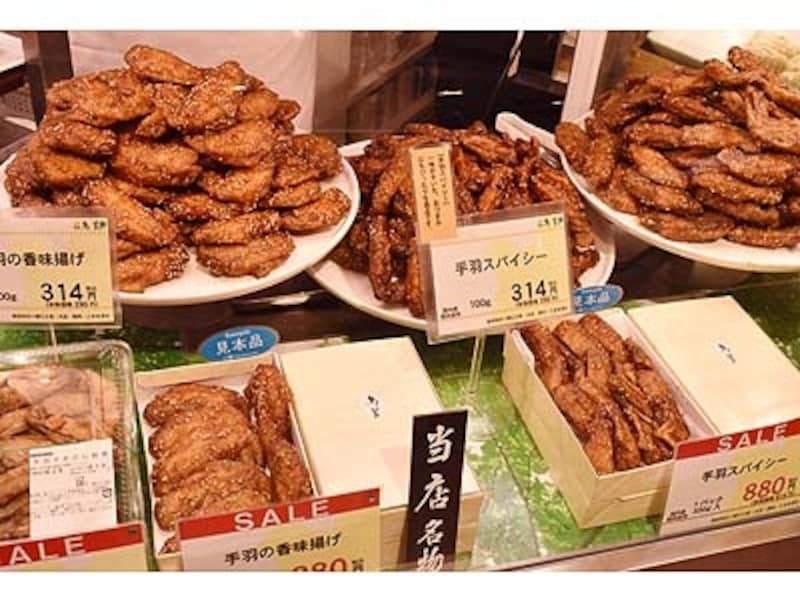 手羽先