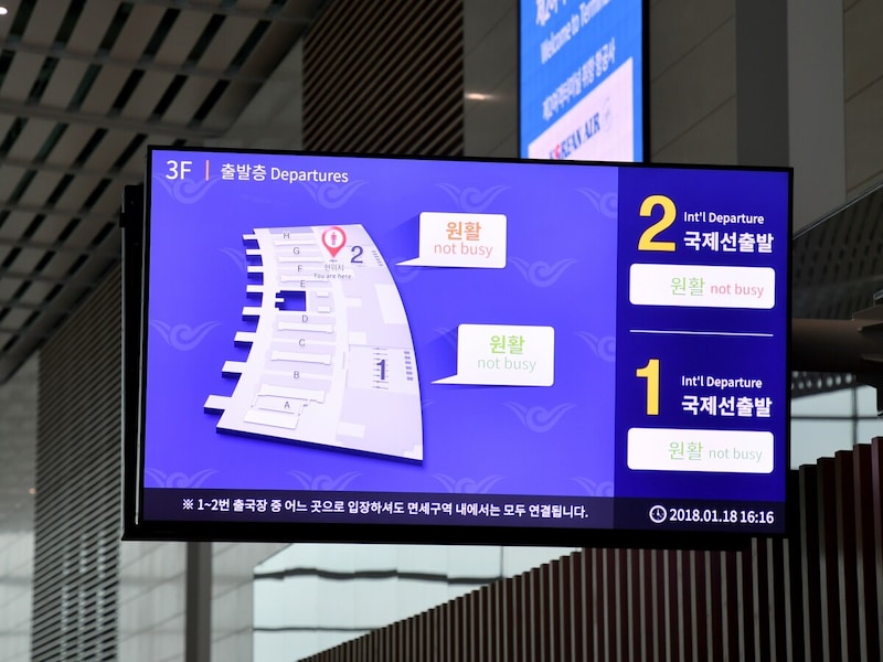 仁川空港,保安検査