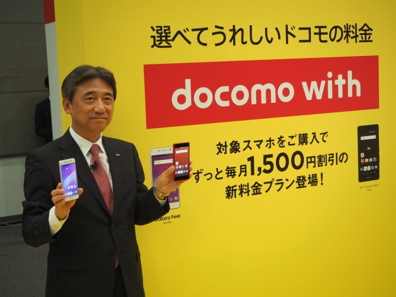 docomo with