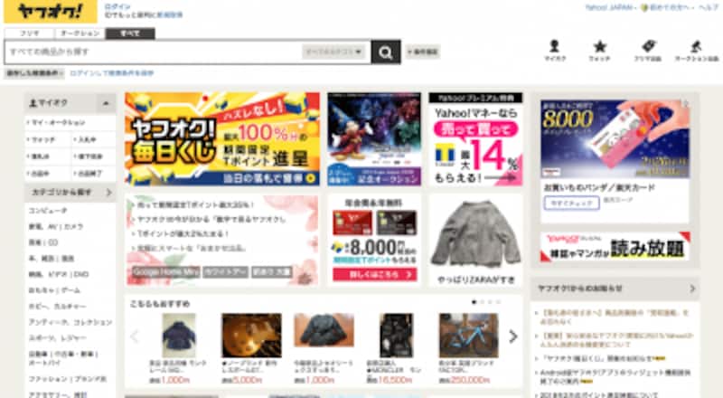 日本最大のネットオークションサイト。市場規模はダントツ