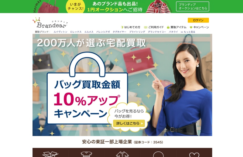 多くのユーザーを抱える人気サービス。