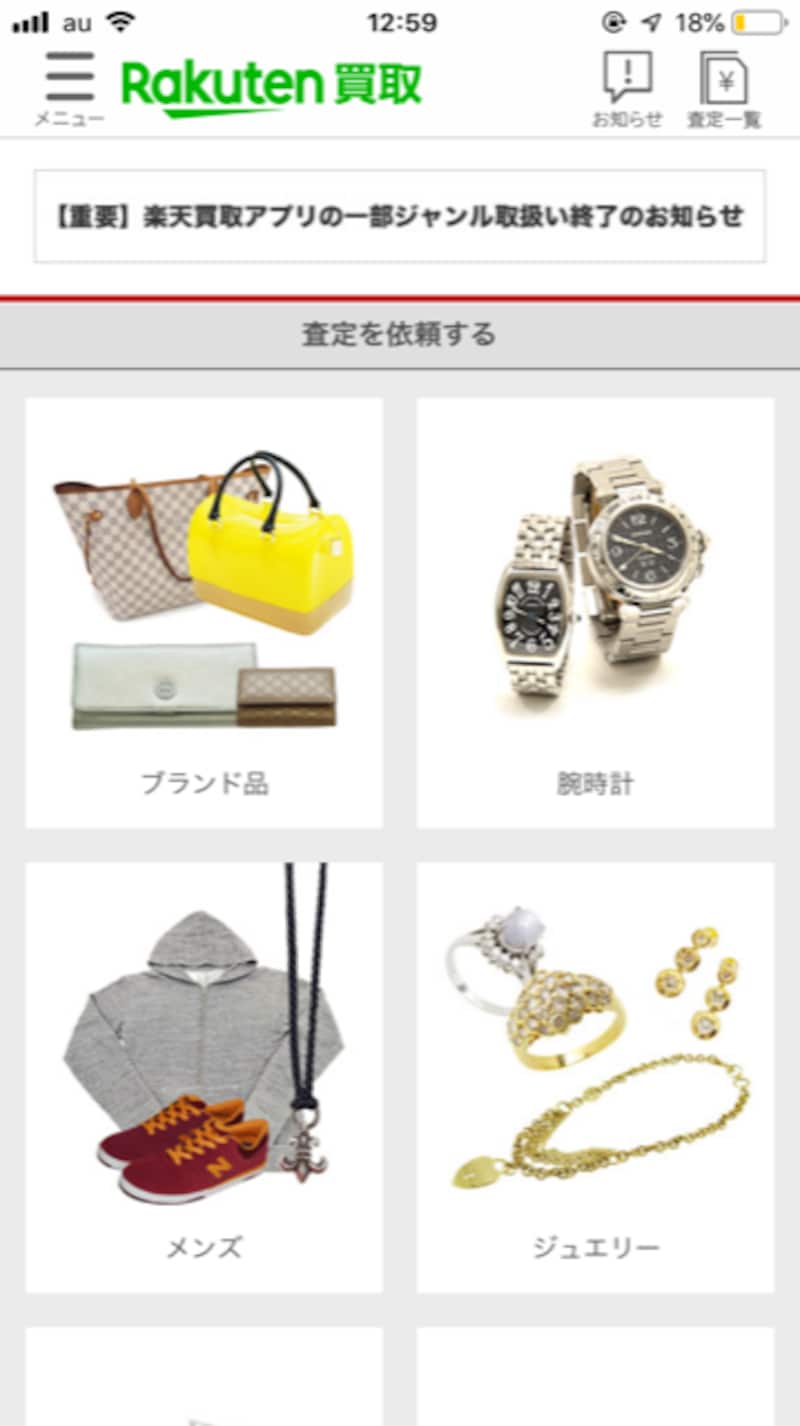 登録しているお店は200社以上。査定額にも差がでる