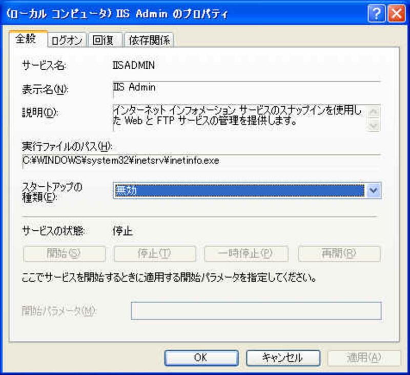 Apache2のインストールと設定 [Apache] All About