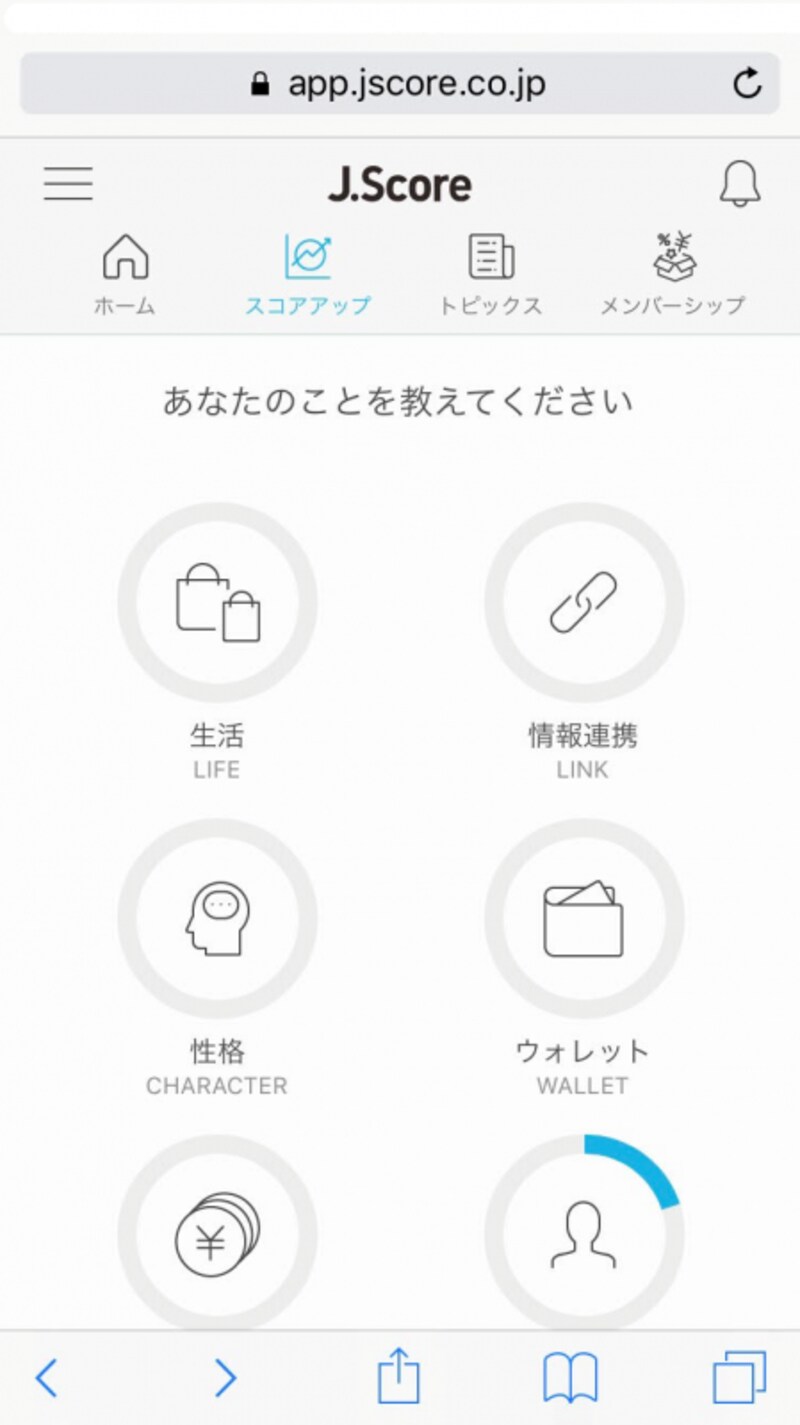 Jスコア