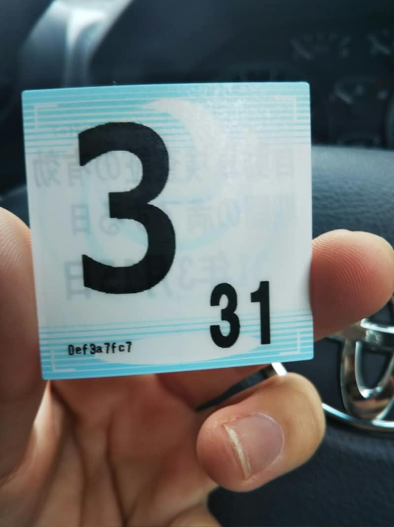 車検書と正規ステッカーができたら、ショップで受け取り貼って車検終了です。