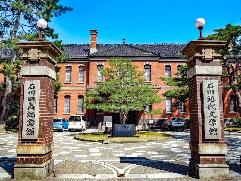外観@石川四高記念文化交流館