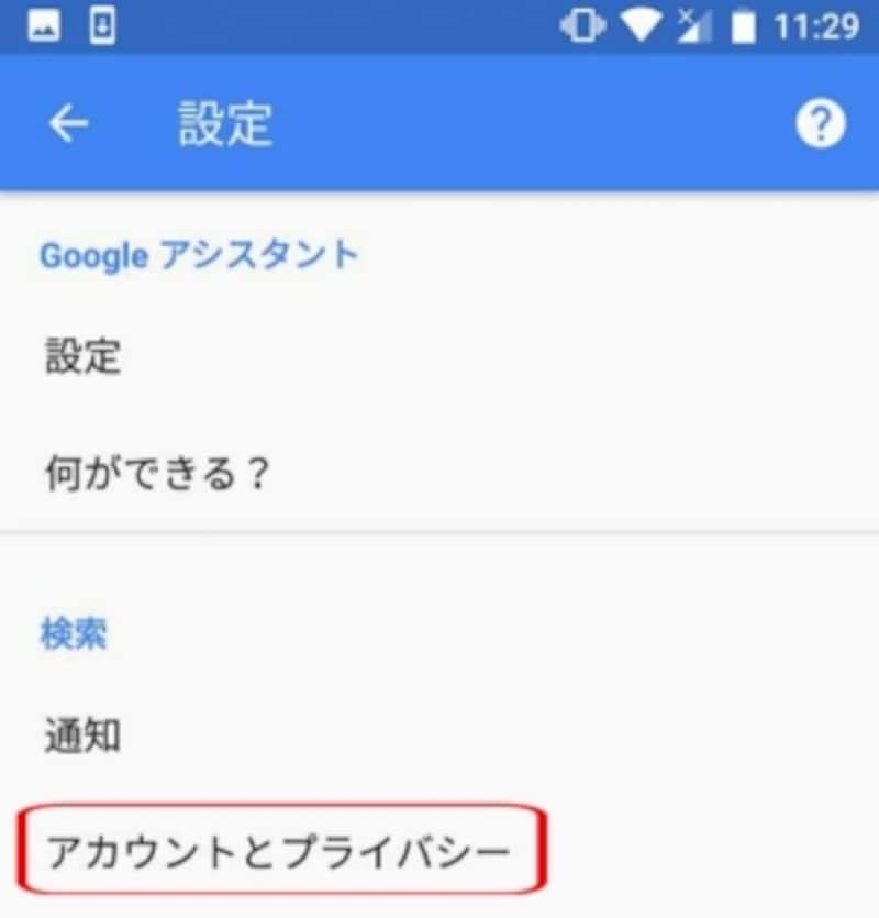 Google 検索履歴undefined削除undefined消すundefined残さないundefined表示しない