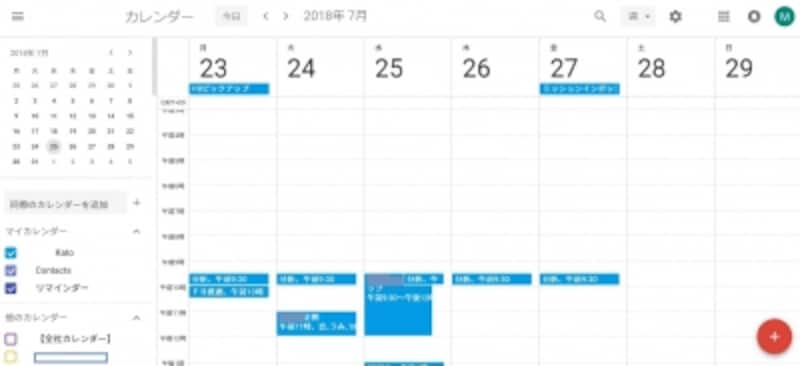 Googleカレンダーをpcやスマホで共有する方法 インターネットサービス All About