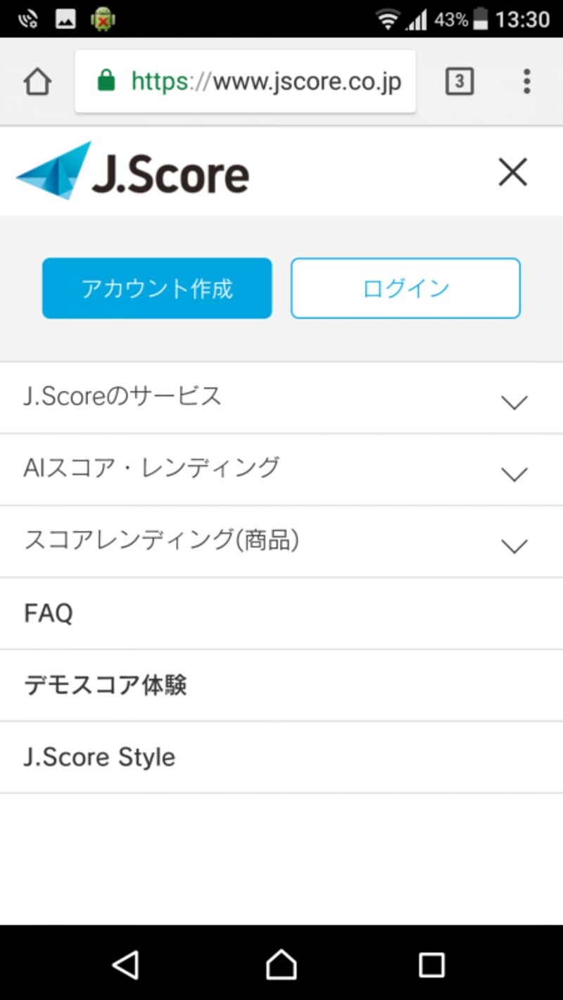 デモスコア体験はアカウントを作成しないでも試せる