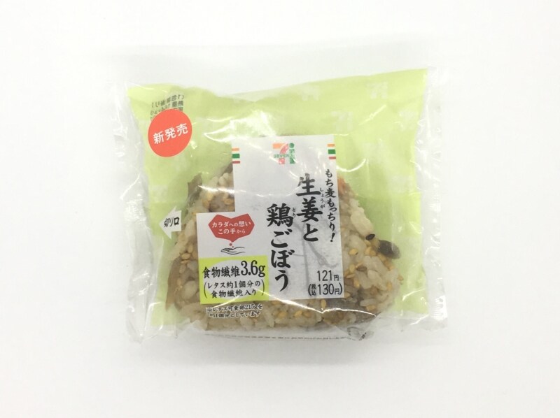  もち麦もっちり！生姜と鶏ごぼうごはんおむすび 税込130円