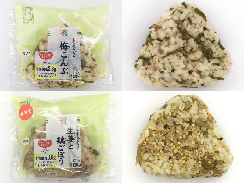 セブンイレブンのダイエット向きランチメニュー もち麦もっちり！シリーズ
