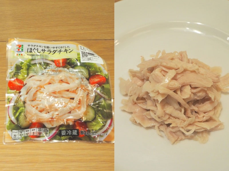 ダイエットにおすすめなセブンイレブンのほぐしサラダチキン