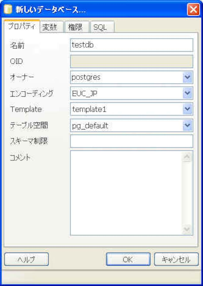 3 5 Postgresql Version 8 2 4 データベース All About