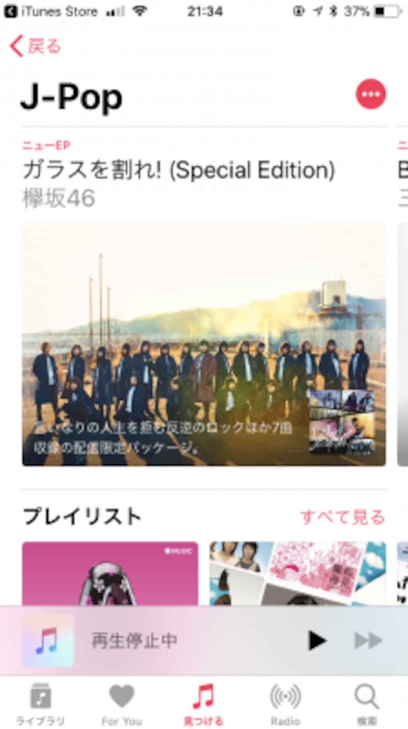 クラウドのアップロードで音楽がシェアできるApple Music