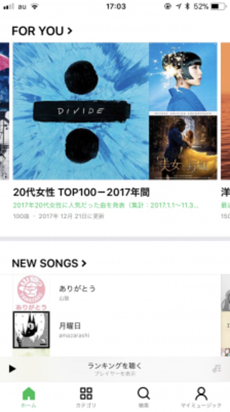 邦楽が豊富。かつ洋楽も数多く取り揃えている LINE MUSIC。