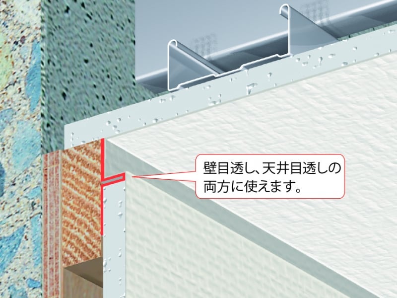 廻り縁 まわりぶち とは天井と壁を見切る役割 住宅設備 建材の選び方 All About