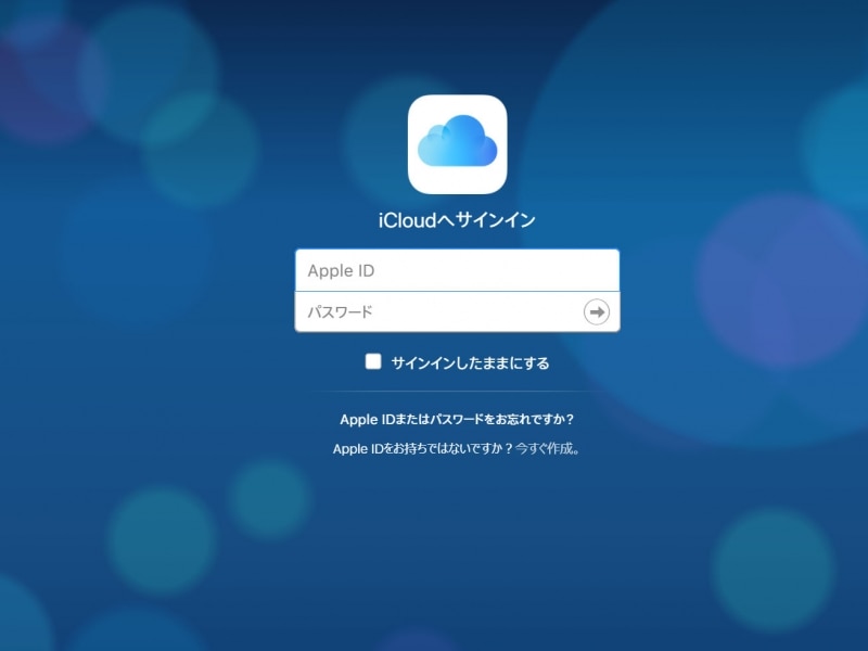 iCloudのサインインそっくりの画面が出てくる