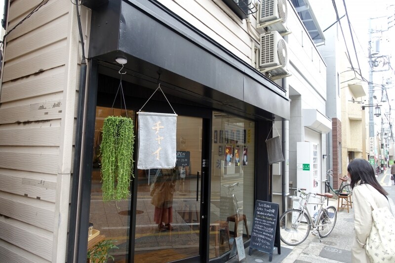 桜新町周辺のチャイ