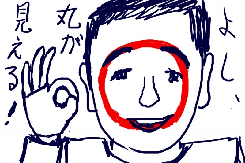 金運アップにつながるラッキーフェイス