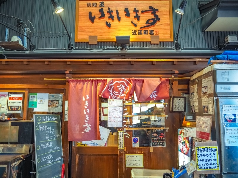 外観@いきいき亭