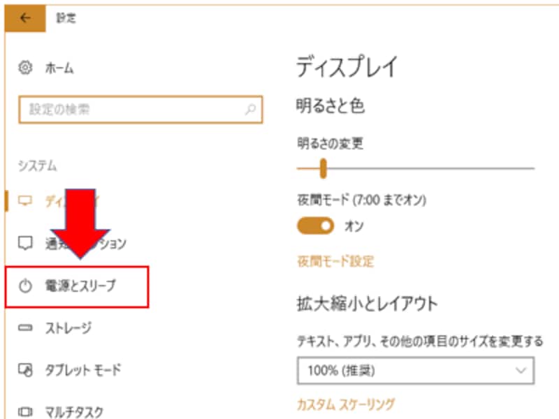 システム画面