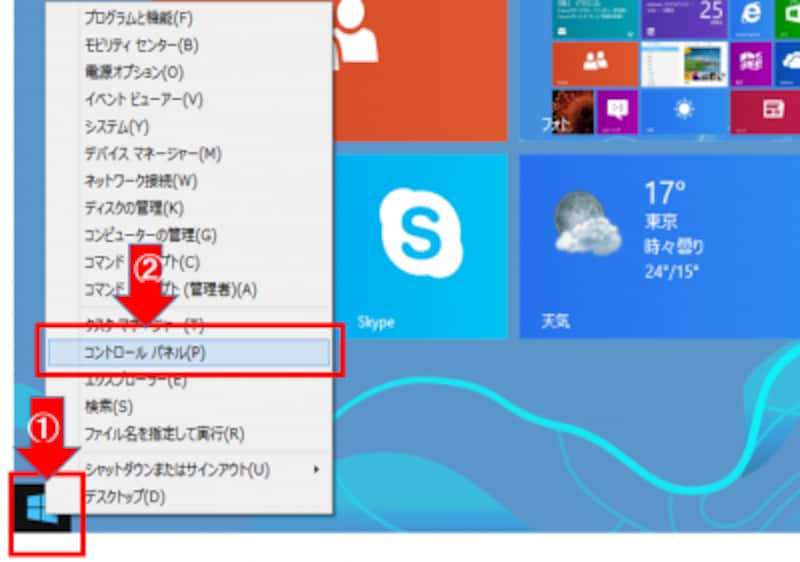 Windows8undefinedコントロールパネル呼び出し