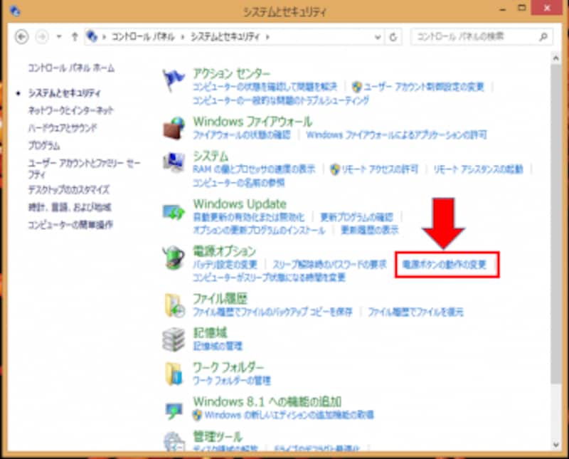 システムとセキュリティ
