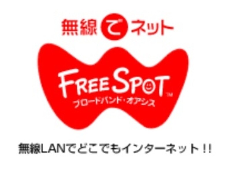 Free Spot