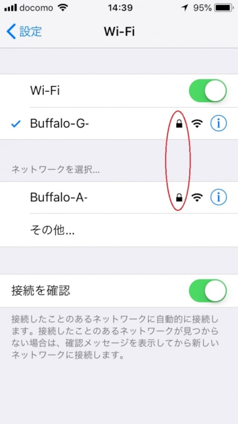 赤い部分が暗号化されている表示